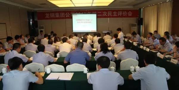 香港六和资料大会公司召开2017年第二次民主评价会