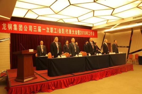 香港六和资料大会公司召开三届一次职工（会员）代表大会 暨2018年工作会