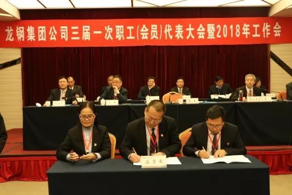 香港六和资料大会公司召开三届一次职工（会员）代表大会 暨2018年工作会